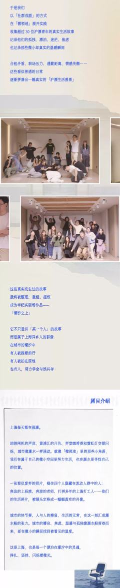 半纪实剧场《潮汐之上》-资料图