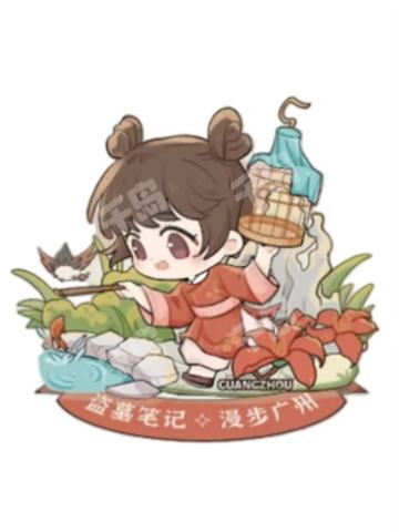 霍秀秀Q版双插立牌-萌谷子漫步广州