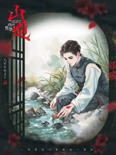 山魈·祁门诡谈-资料图