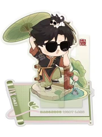 黑眼镜Q版双插立牌-萌谷子杭州西子湖畔