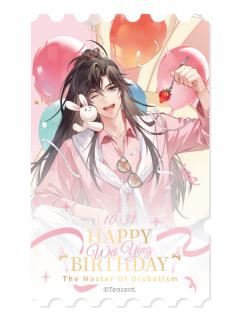 魏无羡亚克力票根冰箱贴-2025魏无羡生贺系列