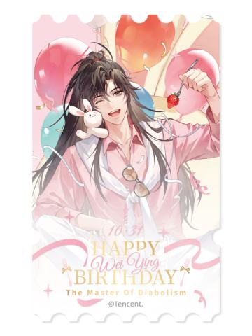 魏无羡亚克力票根冰箱贴-2025魏无羡生贺系列