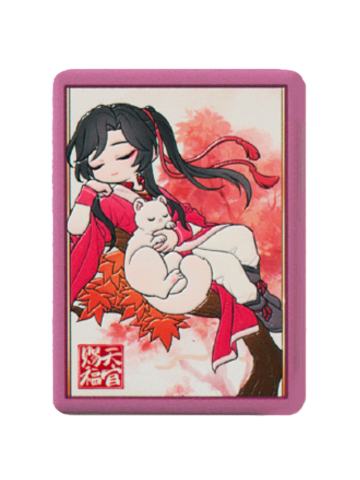 渡枫林·三郎浮雕陶瓷冰箱贴特典-共赴锦卷系列