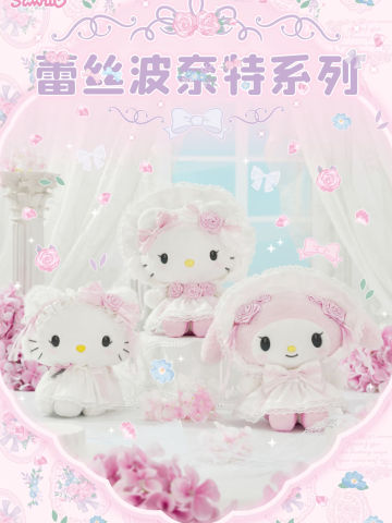 三丽鸥蕾丝波奈特系列