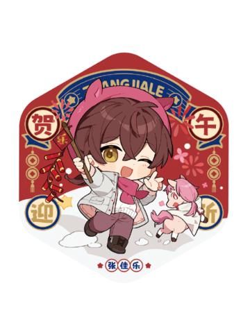 张佳乐徽章-贺午迎新系列