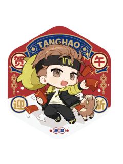 唐昊徽章-贺午迎新系列