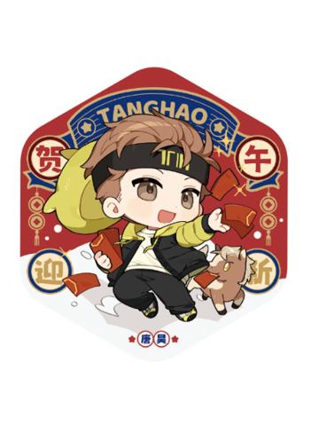 唐昊徽章-贺午迎新系列