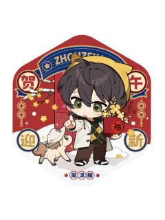 周泽楷徽章-贺午迎新系列