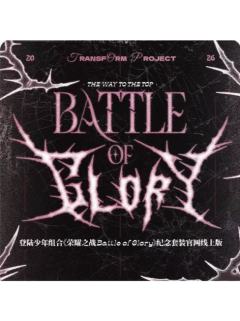 荣耀之战高会版 朱