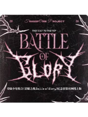 荣耀之战高会版 朱