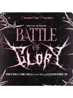 荣耀之战高会版 禹