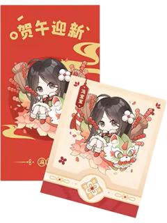 冯宝宝仿拍立得红包套组-贺午迎新系列