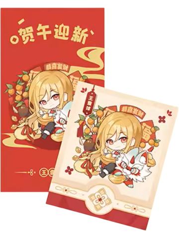 王震球仿拍立得红包套组-贺午迎新系列