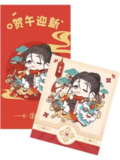 王也仿拍立得红包套组-贺午迎新系列