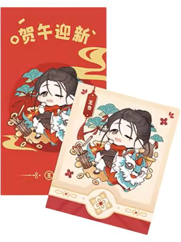 王也仿拍立得红包套组-贺午迎新系列