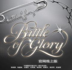 TF家族四代练习生《荣耀之战battle of glory》纪念套装官网线上版