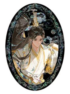 谢怜(隐藏款)螺钿椭圆徽章-五周年尘寰渡系列