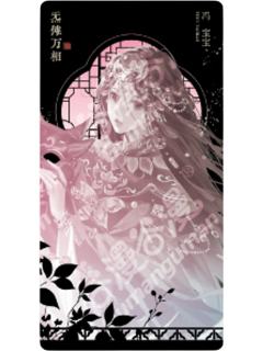 冯宝宝惊喜款福炁相片-炁傩万相异色系列