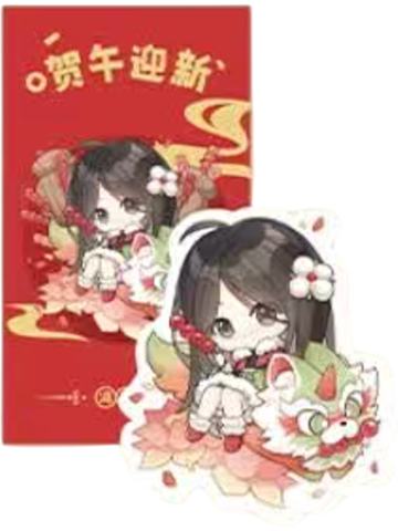 冯宝宝(隐藏)仿拍立得红包套组-贺午迎新系列