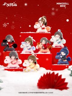 毛绒挂件-以梦为马系列