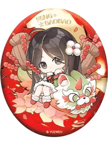 冯宝宝(隐藏)徽章-贺午迎新系列