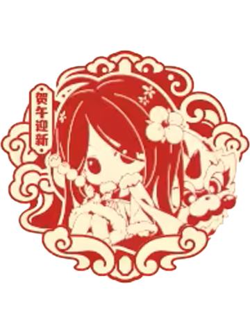 冯宝宝窗花-贺午迎新系列