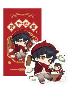 叶修(隐藏)仿拍立得红包套组-贺午迎新系列