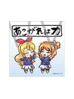 星宫莓，大空明-格言贴纸