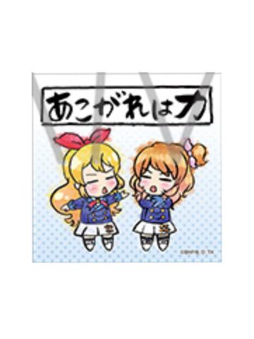 星宫莓，大空明-格言贴纸