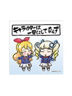 星宫莓，藤堂尤里卡-格言贴纸