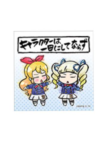 星宫莓，藤堂尤里卡-格言贴纸