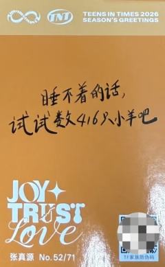 26台历单人款小卡5 ver.A-资料图