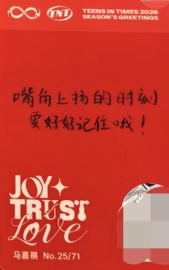 26台历单人款小卡1 ver.A-资料图