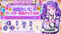 凛堂时26年生日周边-资料图