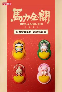 马力全开系列冰箱贴