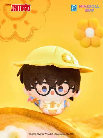 江户川柯南（隐藏）毛绒-浮花绘影系列