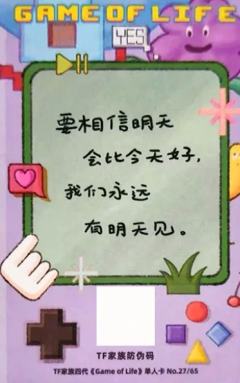 26台历单人款小卡 奕恒ver.B-资料图