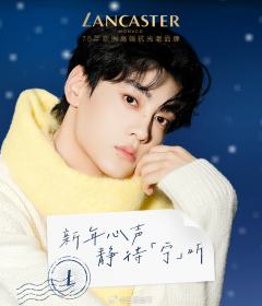 兰嘉丝汀代言周边