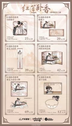 墨燃&楚晚宁方形徽章-萌果酱谷子咖啡联动主题Cafe红莲卧香系列-资料图