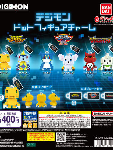 万代扭蛋-数码宝贝像素风挂件