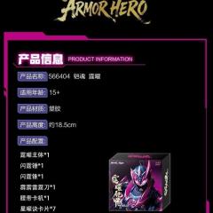 铠甲勇士 铠魂霆耀-资料图