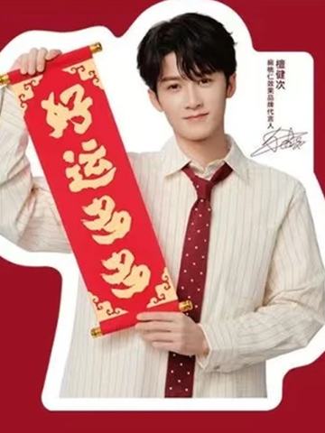 格力高3.0代言冰箱贴