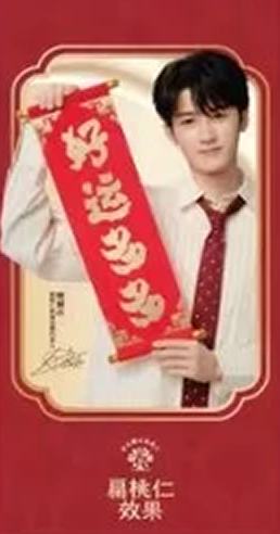 格力高3.0代言红包 ver.A