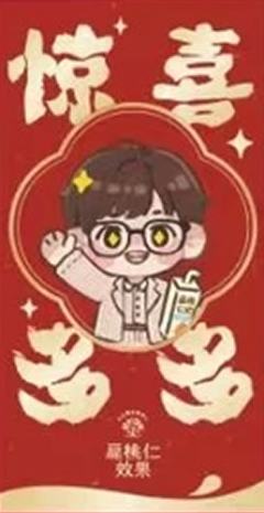 格力高3.0代言红包 ver.D