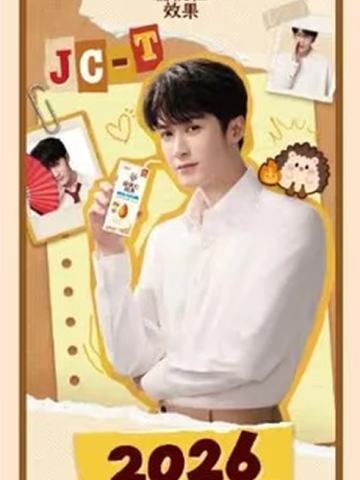 格力高3.0代言日历