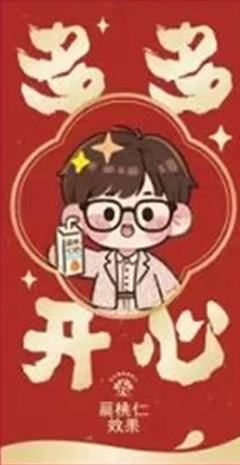 格力高3.0代言红包 ver.C