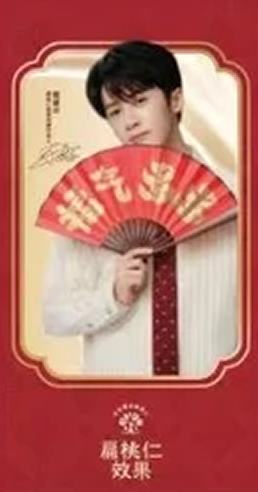 格力高3.0代言红包 ver.B