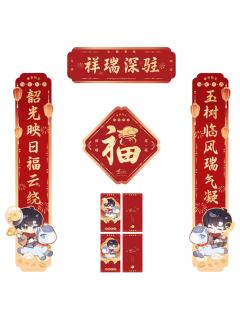 黎深春联套组-骏马迎春系列