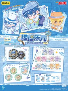 工藤新一(隐藏)双面糖果徽章-永夜序曲快闪系列-资料图