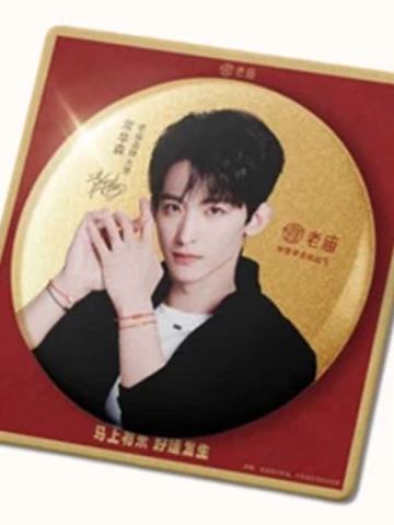 老庙黄金代言大吧唧